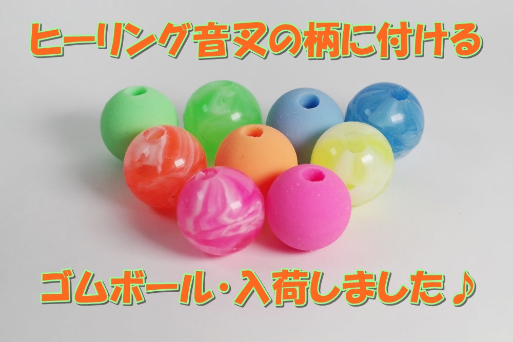ヒーリング音叉用アタッチメント・ゴムボール入荷です♪2024/2/3